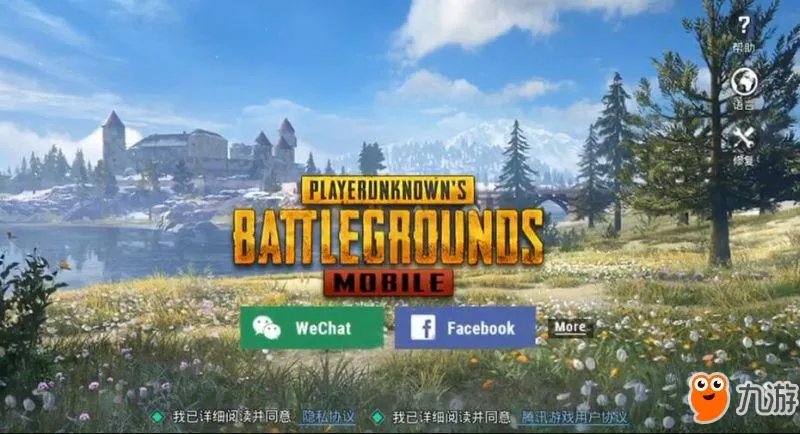 国际服绝地求生怎么创建账号 注册方法介绍