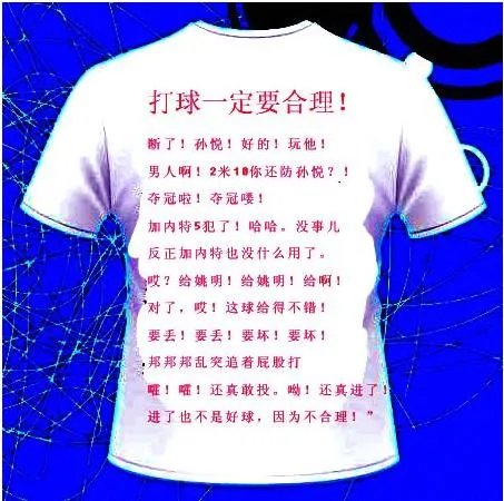 篮球解说员张卫平有哪些有意思的语录?