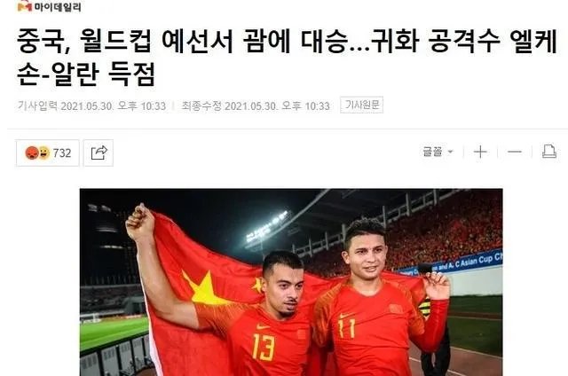 国足踢个关岛为什么搞得跟世界杯决赛一样？