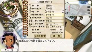 PSP《美少女梦工厂5携带版》日版09月25日发售