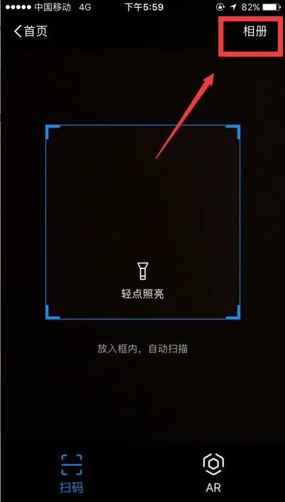 支付宝扫码领红包是一家一次还是一天只能扫一次？