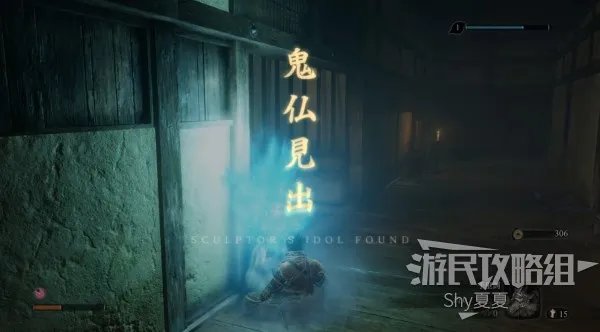 《只狼》图文攻略 全流程及BOSS打法攻略