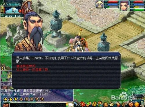 五庄观副本攻略