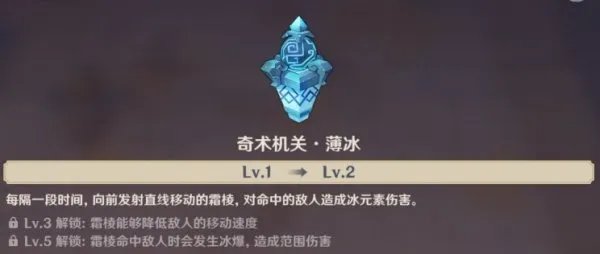 《原神》1.3版机关棋谭新手攻略