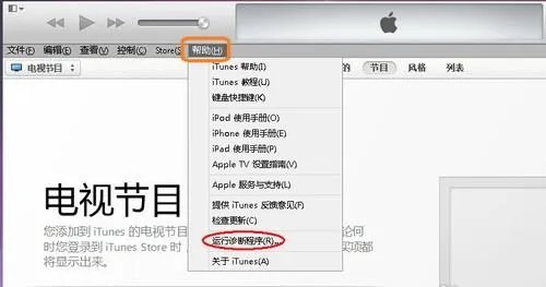 电脑打不开iTunes怎么办？