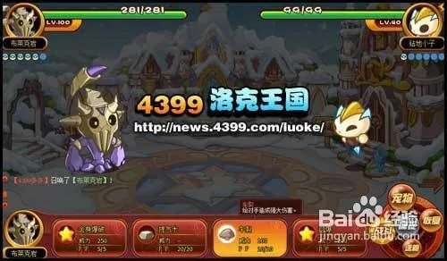 洛克王国VIP通缉令捕捉钻地小子