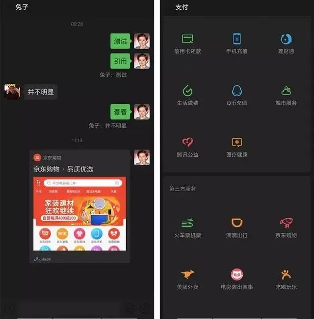 冲上热搜第一！微信将迎“暗黑模式”，网友们沸腾了