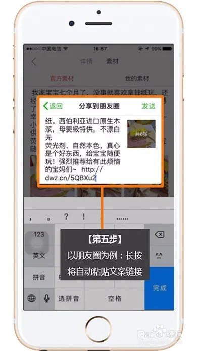 121微店怎么认领商品卖货?