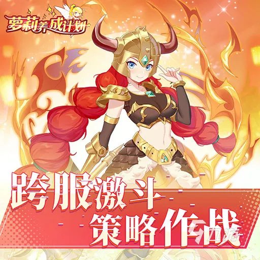 受欢迎的攻略游戏介绍 可以不断攻略的手游大合集2023