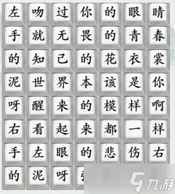 疯狂梗传推开世界的门怎么过 通关攻略