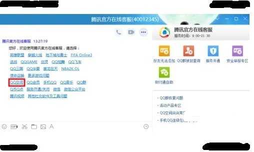 QQ密码找回腾讯公司有人工服务吗?