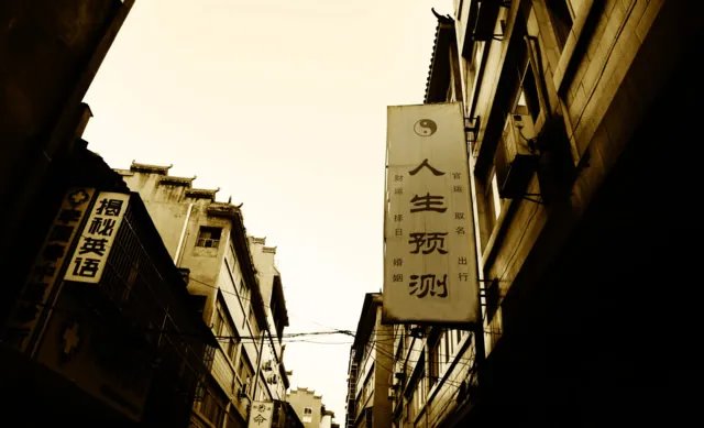 周易算命怎么入门 周易算命要学多久