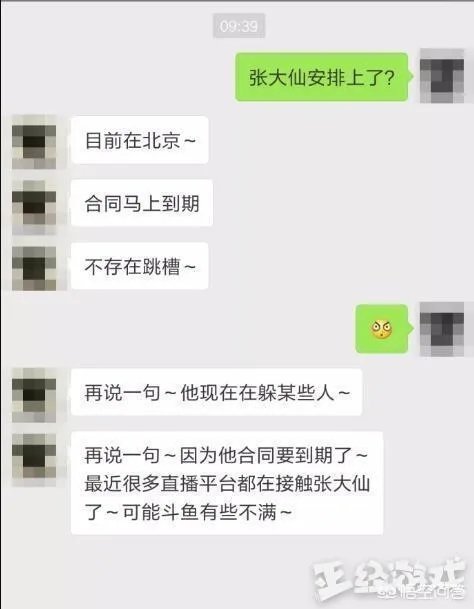 张大仙直播间突然上微博热搜了，是因为什么呢？