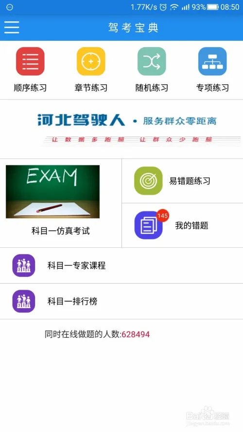 河北交通违章查询网