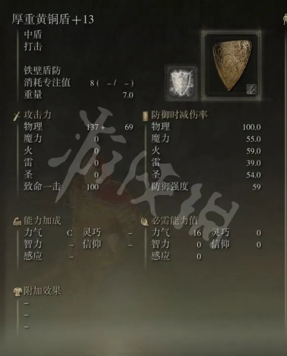 《艾尔登法环》力智流怎么玩？力智流玩法分享