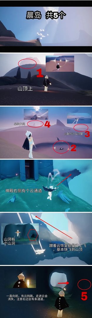 光遇小金人全部位置图文攻略 全部地图小金人图示一览