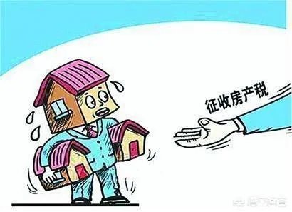 为什么说短期内开征房地产税的可能性几乎为零？
