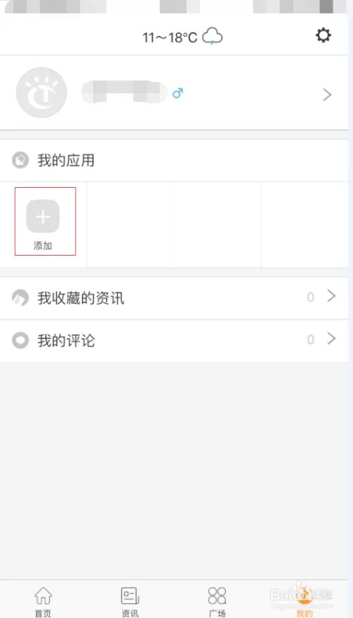 爱城市网App查询公积金