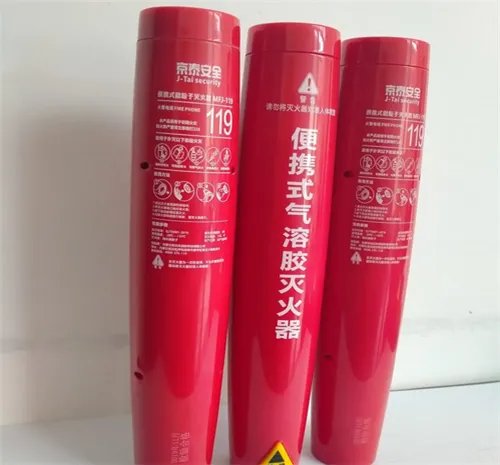 灭火器的种类有哪些