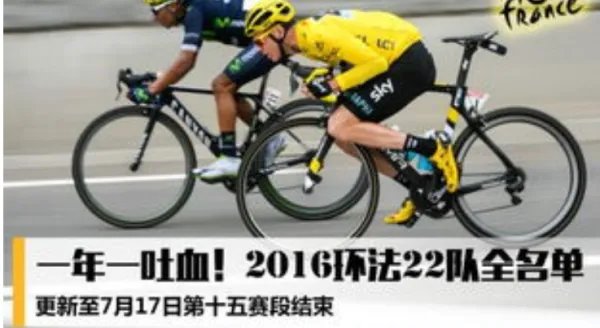 环法自行车赛什么时候可以休息