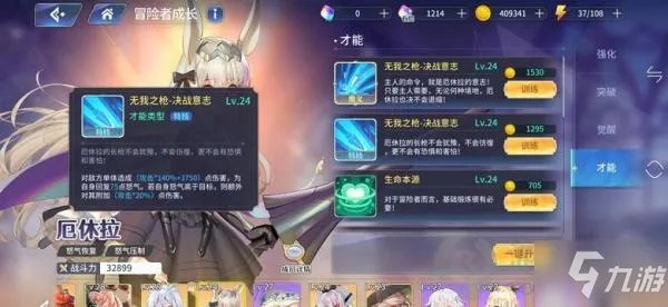 《伊甸园的骄傲》战斗机制一览 战斗机制是什么