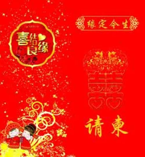 结婚请帖怎么填写 教你如何正确写结婚请帖