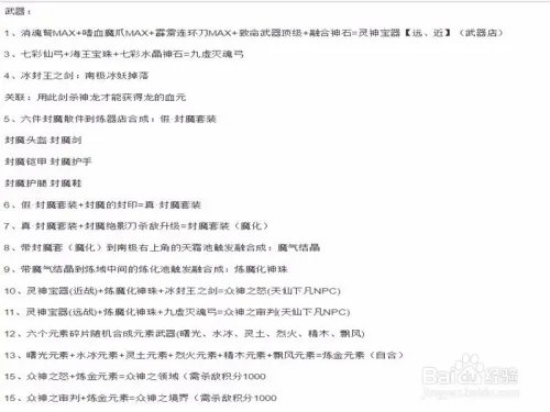 神界浩劫2.3攻略转生神剑