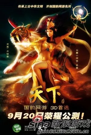 流光溢彩 近年来明星代言网游大回顾