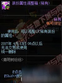 《DNF》3月28日更新内容 商城男法师新职业二觉开启