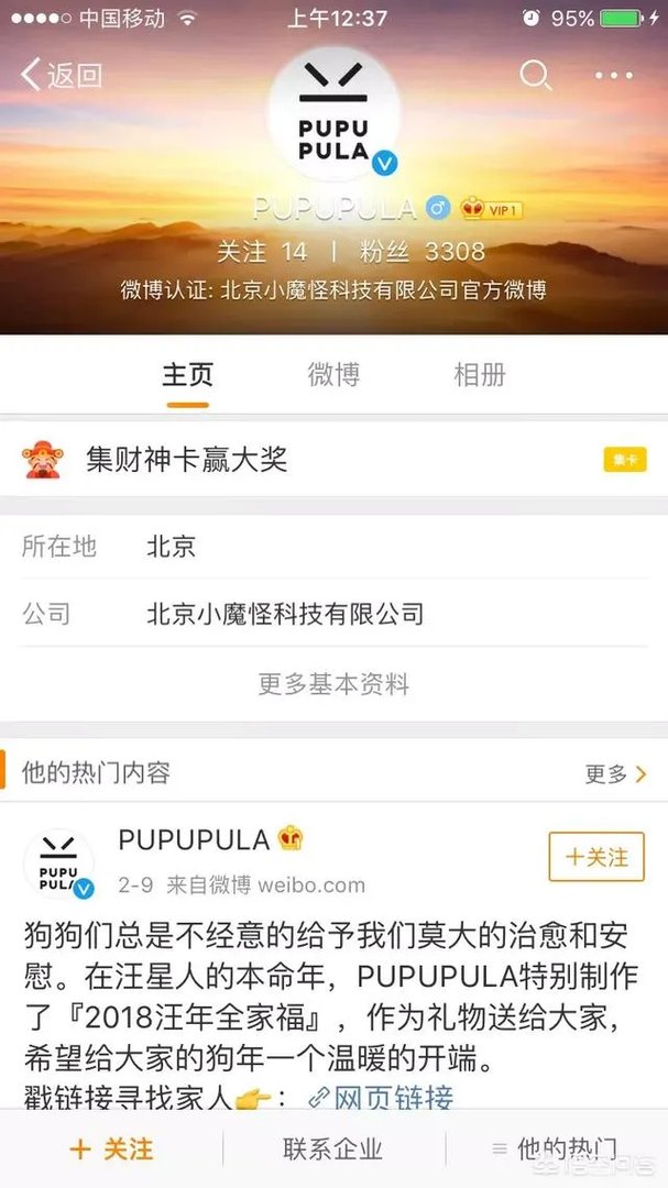 最近朋友圈很火的全家福是用什么软件做出来的？