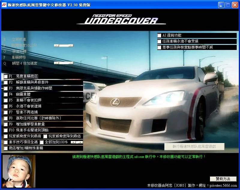 为什么我的极品飞车12 用的修改器都不能用