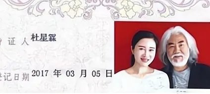 杜星霖被张纪中霸气搂怀，相差31岁被宠公主，她真的幸福吗？