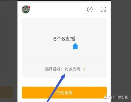 虎牙屏幕捕捉模式怎么直播王者荣耀？