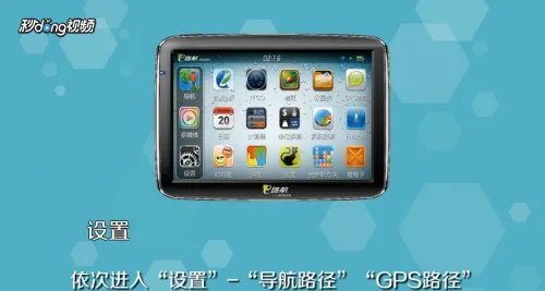 e路航地图如何免费升级