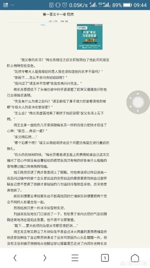 胡歌的电视剧《琅琊榜》为什么删去了梅石楠这一段？