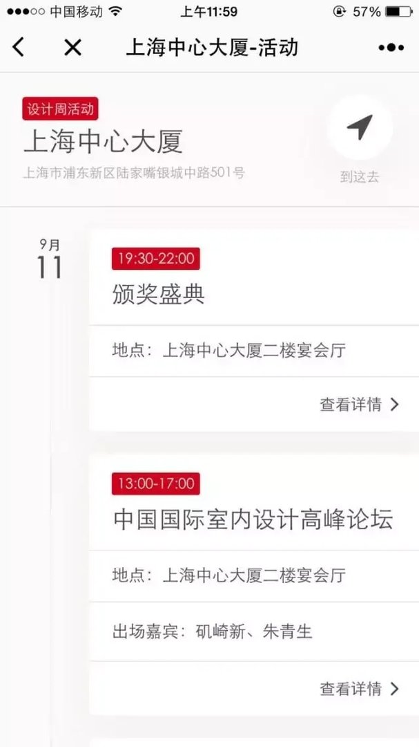 设计周地图，你的私人小秘带你玩转魔都