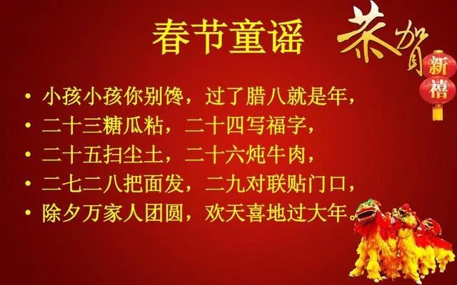 春节风俗图片大全