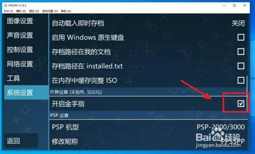 怪物猎人p3金手指怎么用