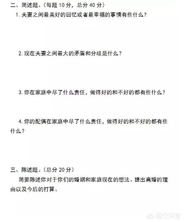 对于江苏省民政局出台的“离婚考卷”你怎么看？