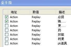 口袋妖怪心金金手指怎么用