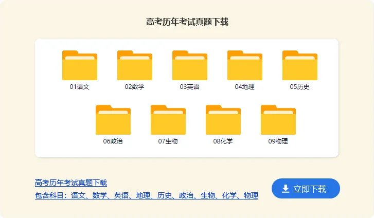 全国高考试卷一样吗