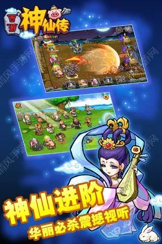 西游神仙传好玩吗 西游神仙传玩法简介