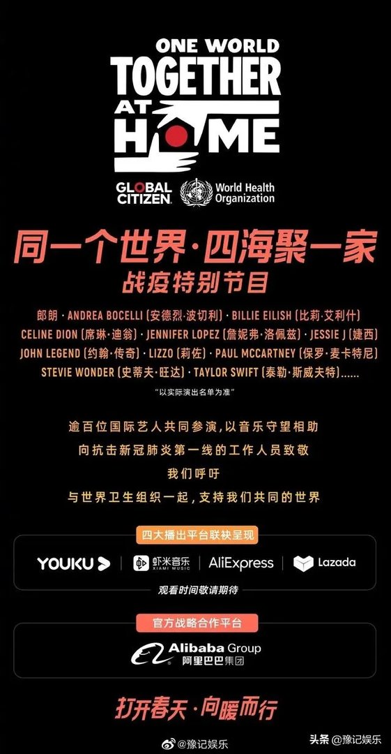 如何评价世卫组织举办的