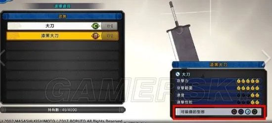 《火影忍者博人传新忍出击》刷师傅经验及操作等技巧分享 VR师傅经验计算方法