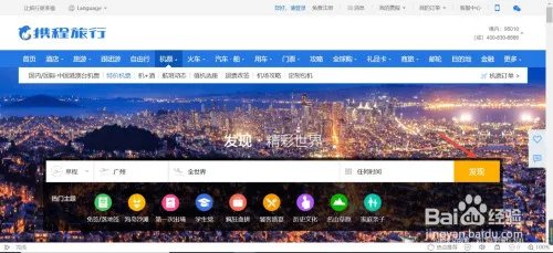 查询特价飞机票