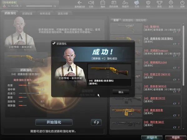 CSOL武器强化系统详解 神器由你打造