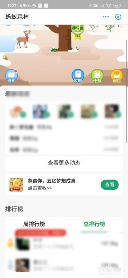 敬业福怎么得？