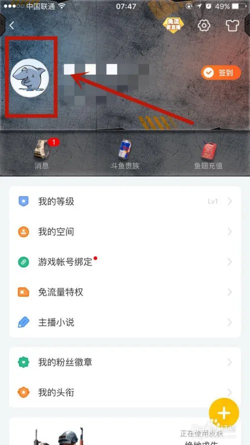怎么在斗鱼中发布投票动态