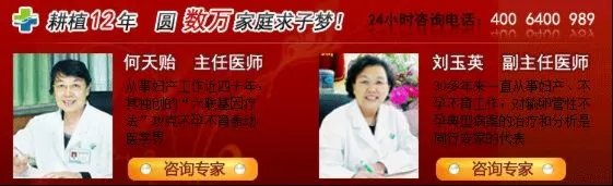 青华专家剖析女性不排卵的主要原因