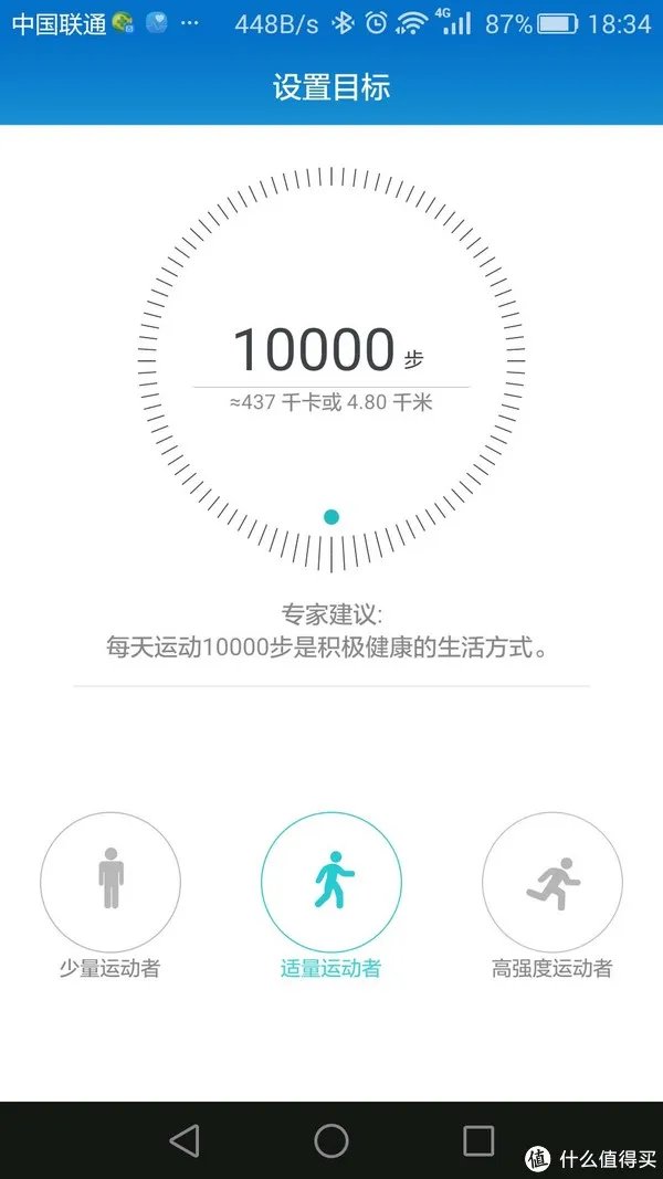 真的是手表——HUAWEI 华为 荣耀手环 zero评测